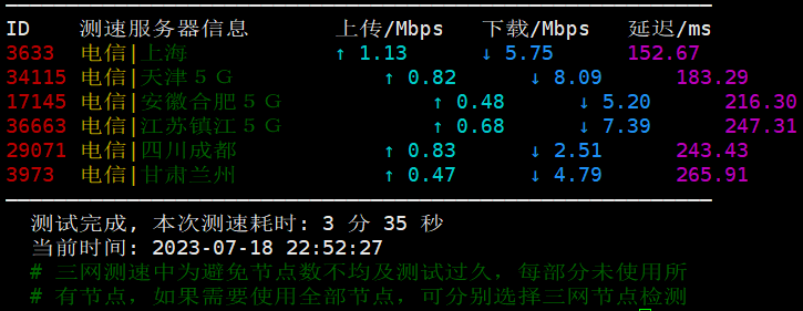 到国内速度/延迟