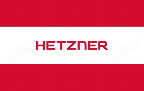 Hetzner品牌全解析